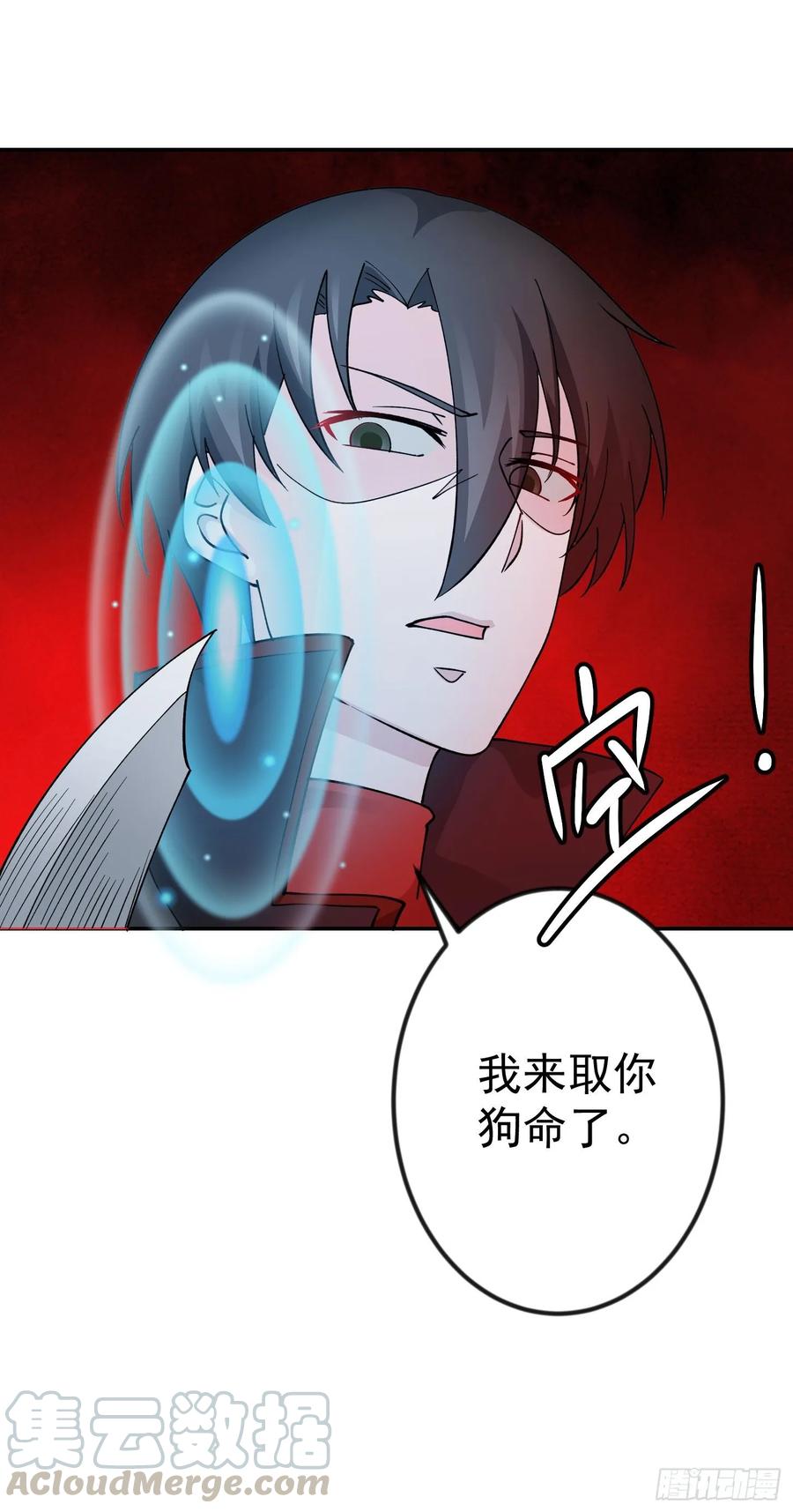 I'm Just An Immortal Ch.37 p31