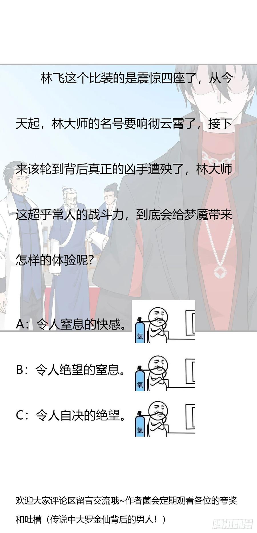 I'm Just An Immortal Ch.37 p32