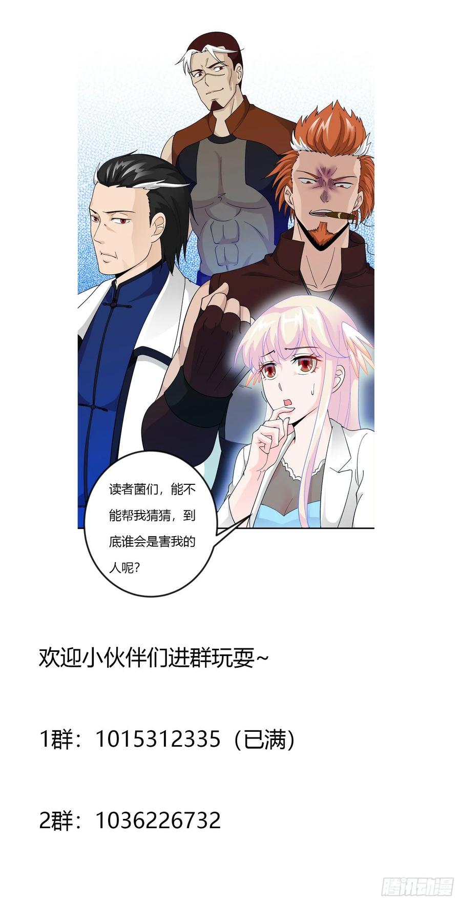 I'm Just An Immortal Ch.37 p33