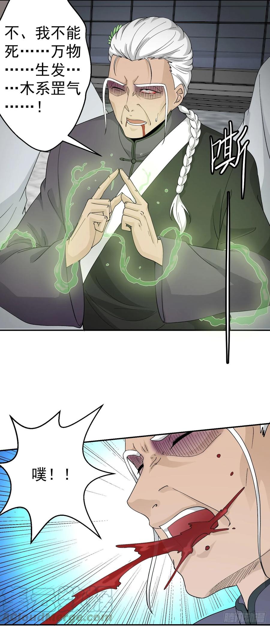 I'm Just An Immortal Ch.37 p4