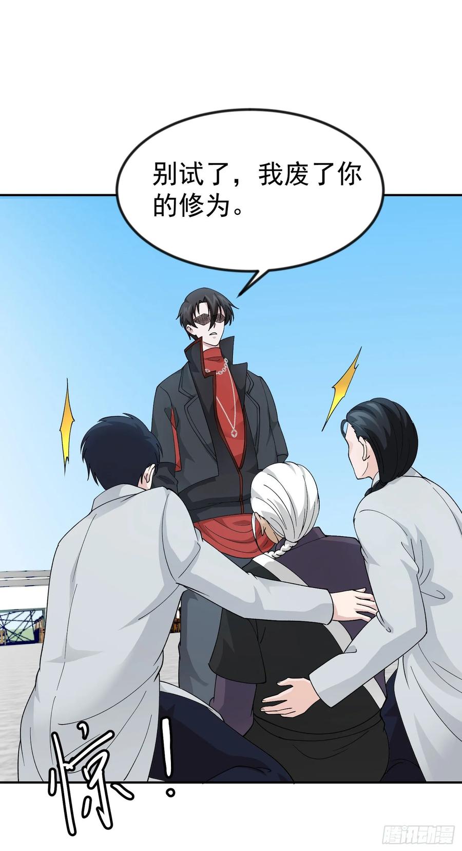 I'm Just An Immortal Ch.37 p5