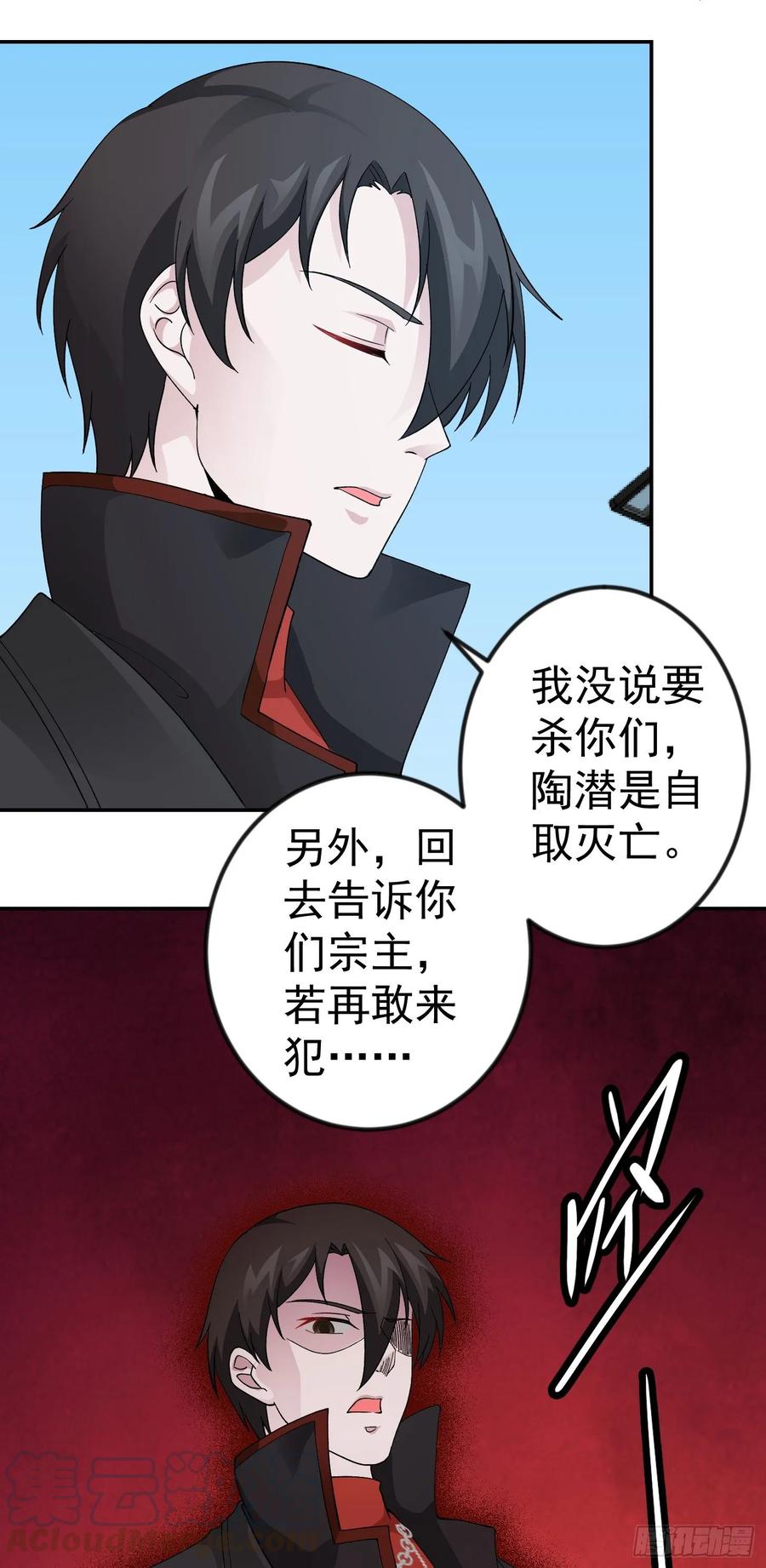 I'm Just An Immortal Ch.37 p7