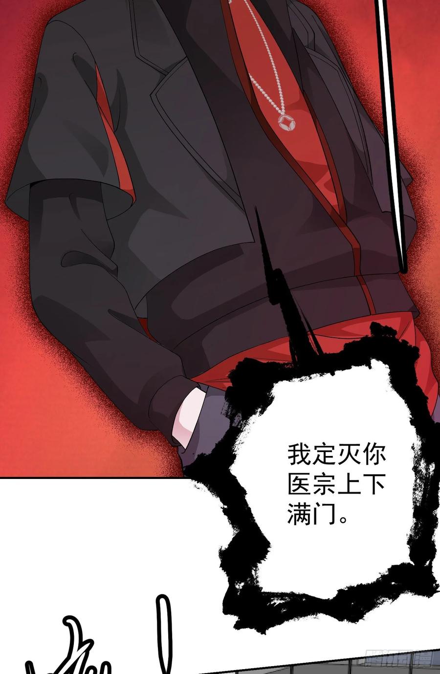 I'm Just An Immortal Ch.37 p8
