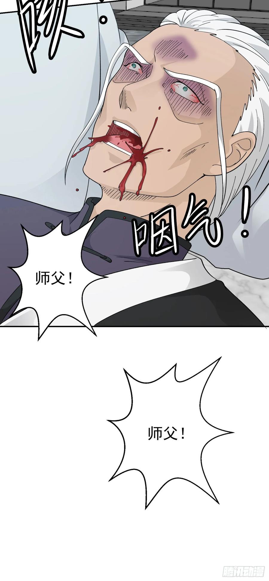 I'm Just An Immortal Ch.37 p9