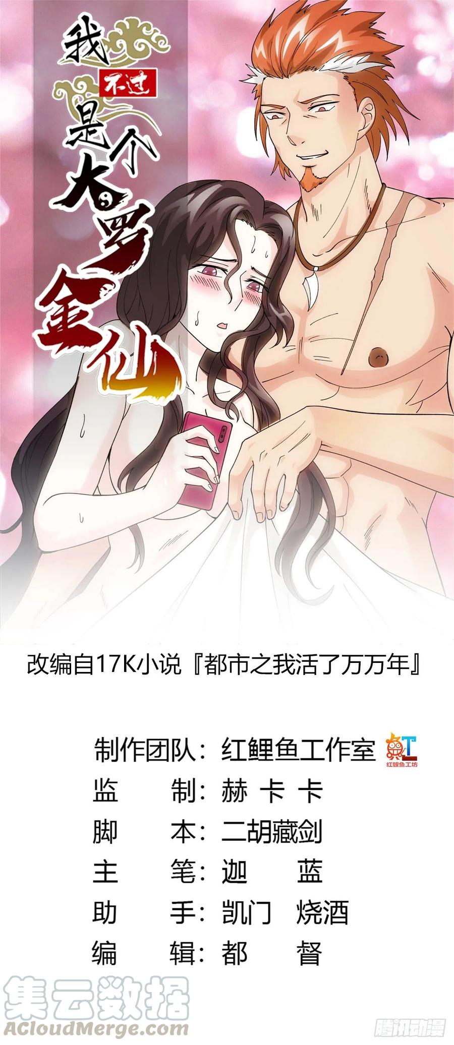 I'm Just An Immortal Ch.38 p1