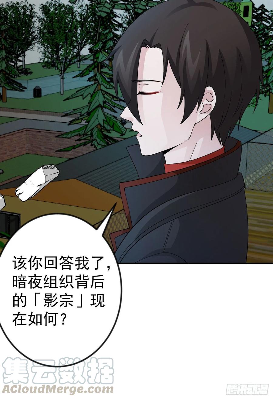 I'm Just An Immortal Ch.38 p10