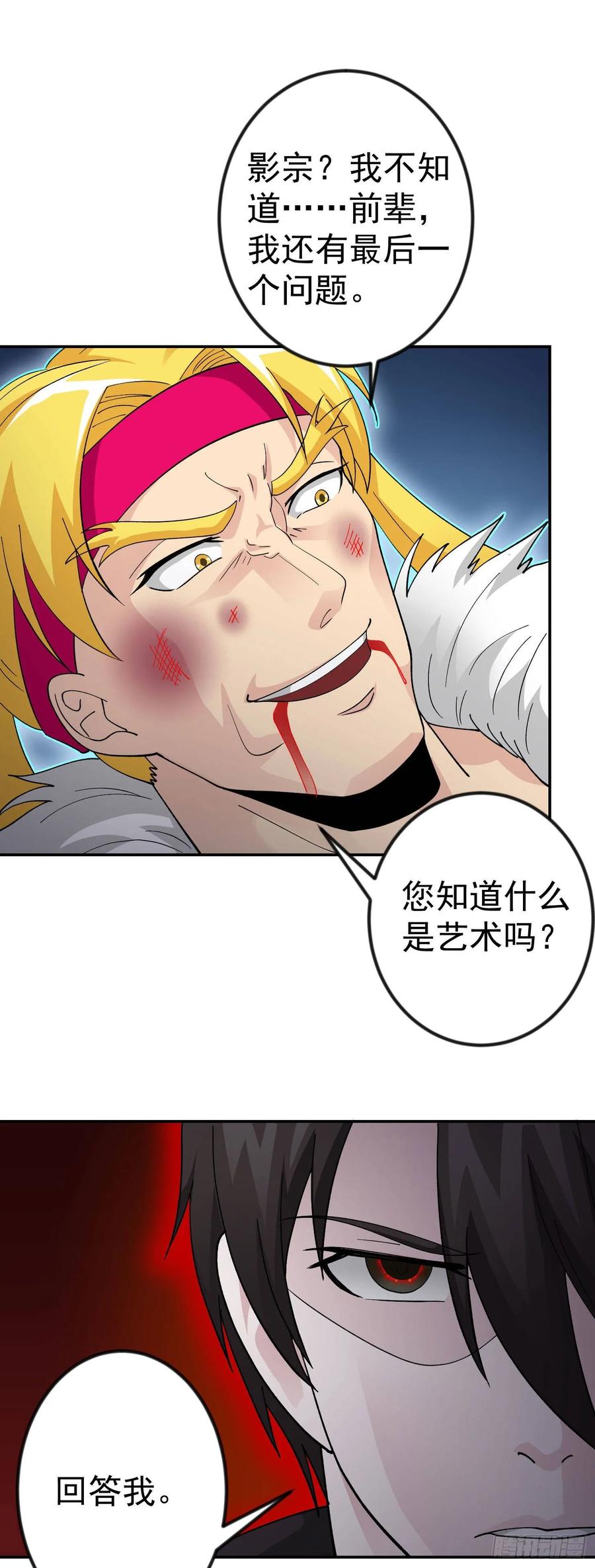 I'm Just An Immortal Ch.38 p11