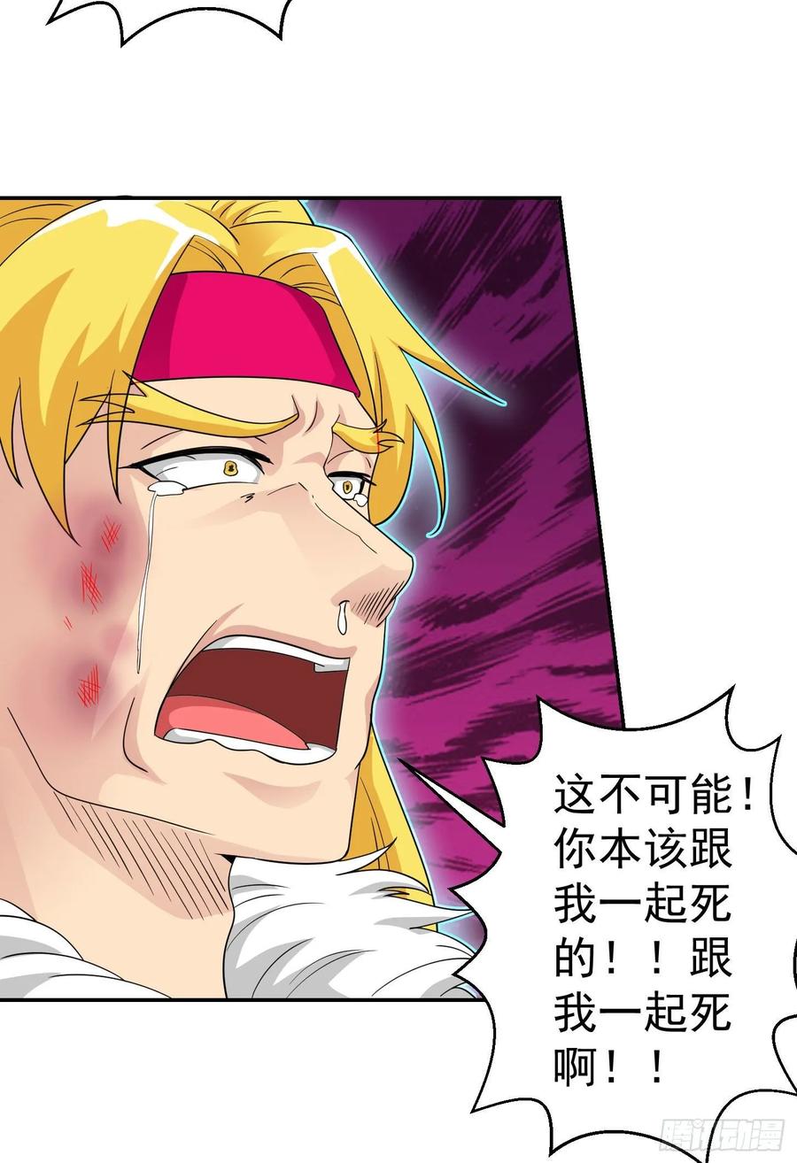 I'm Just An Immortal Ch.38 p17