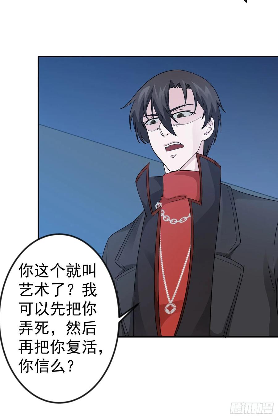 I'm Just An Immortal Ch.38 p18