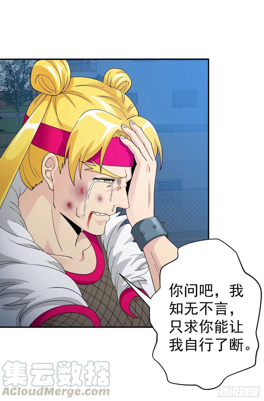 I'm Just An Immortal Ch.38 p19