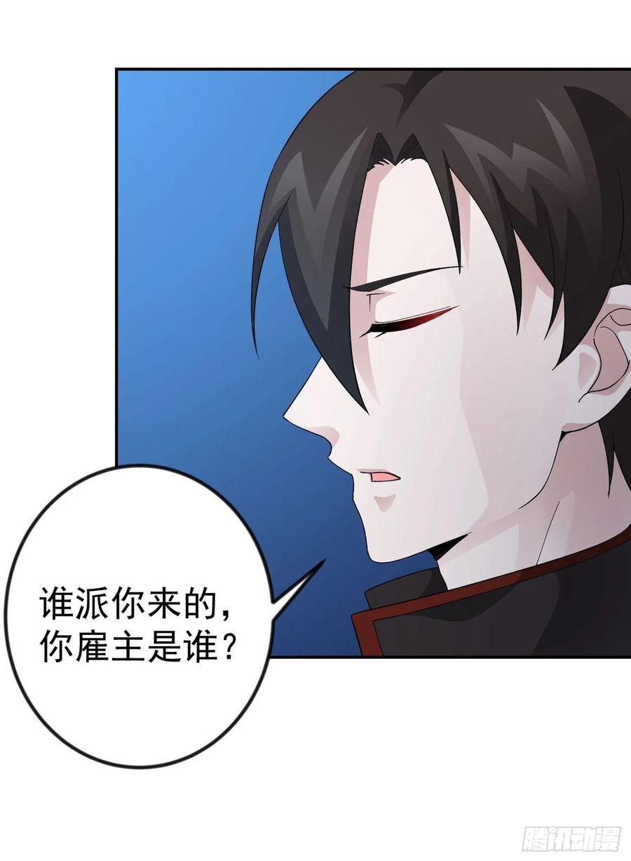 I'm Just An Immortal Ch.38 p20
