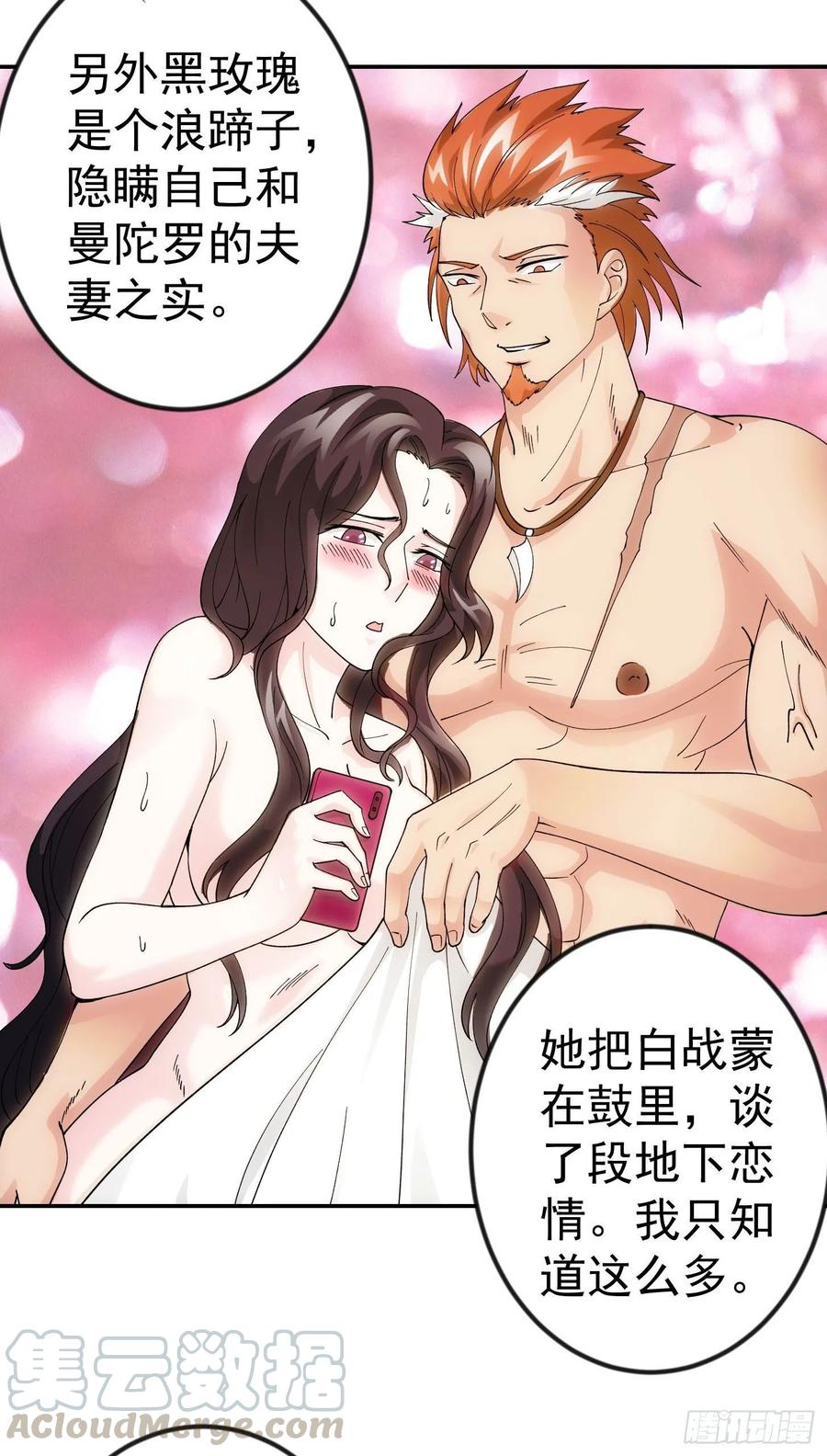 I'm Just An Immortal Ch.38 p22