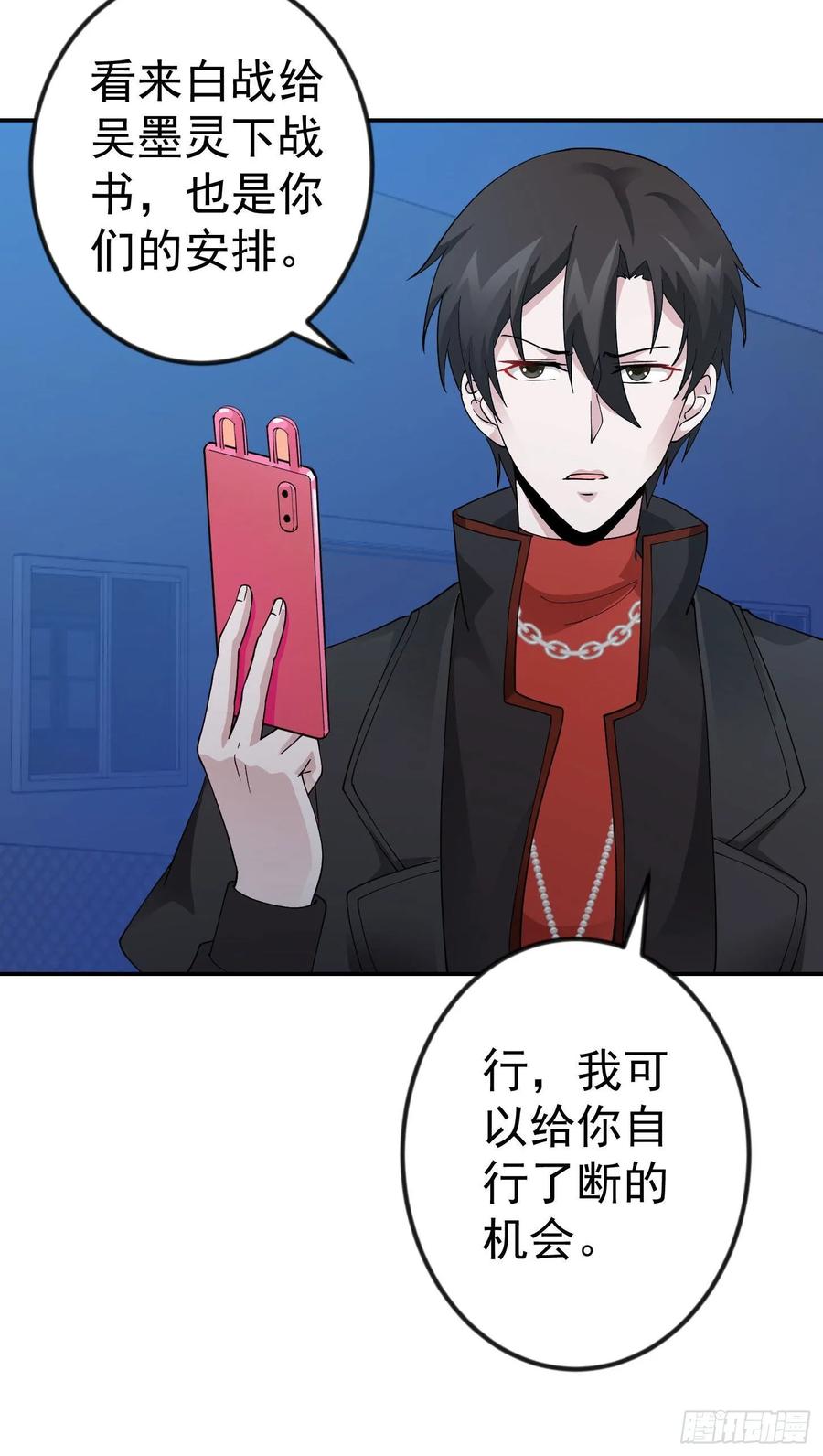 I'm Just An Immortal Ch.38 p23