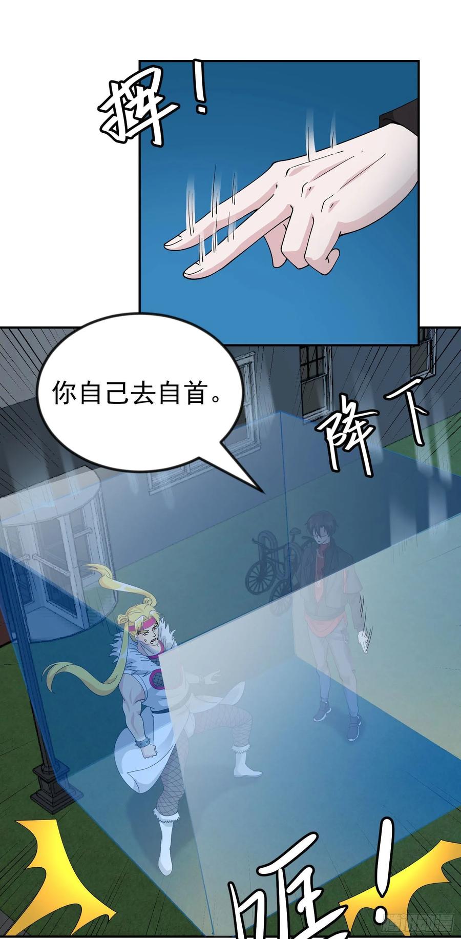 I'm Just An Immortal Ch.38 p24