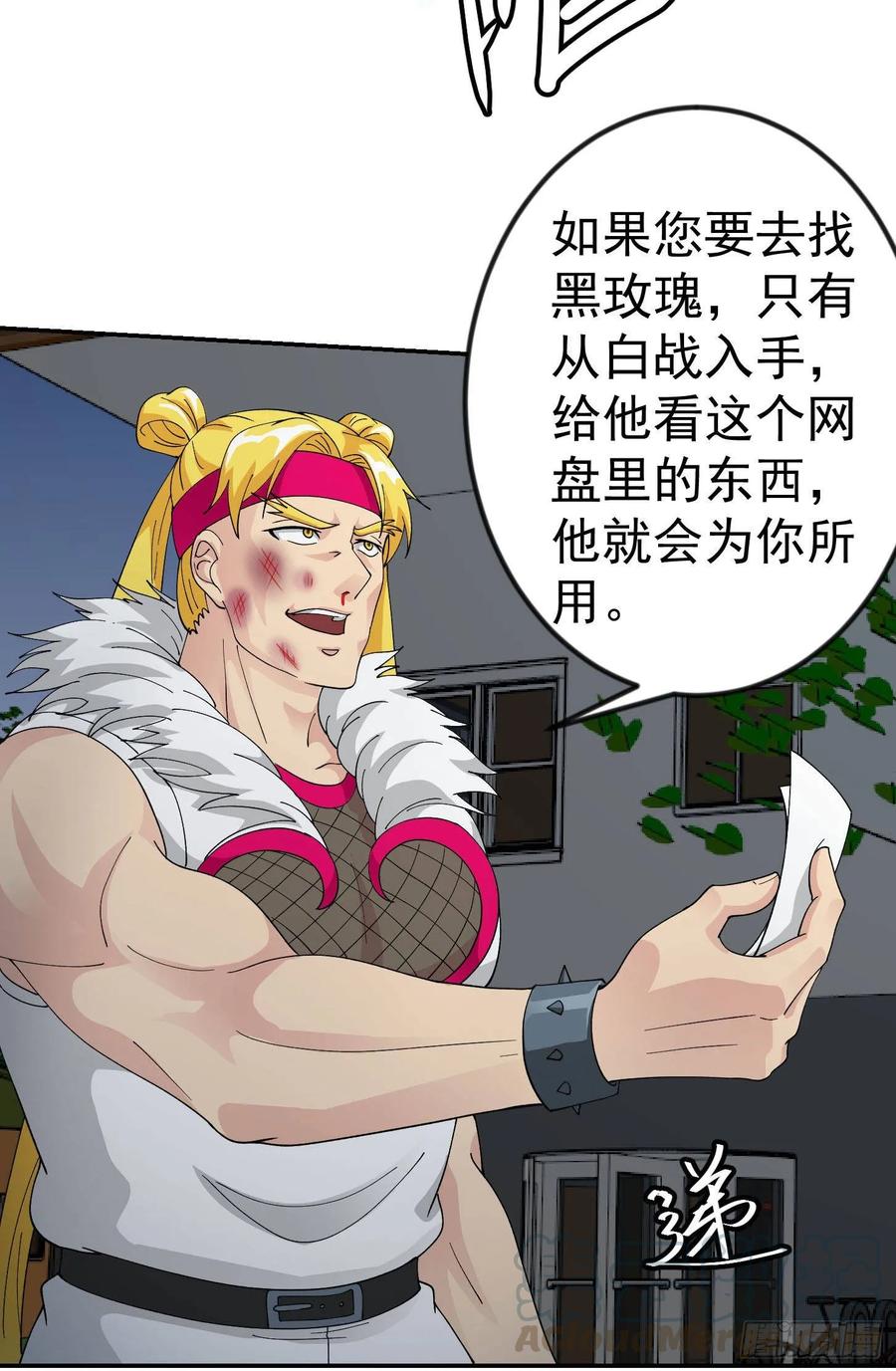 I'm Just An Immortal Ch.38 p25