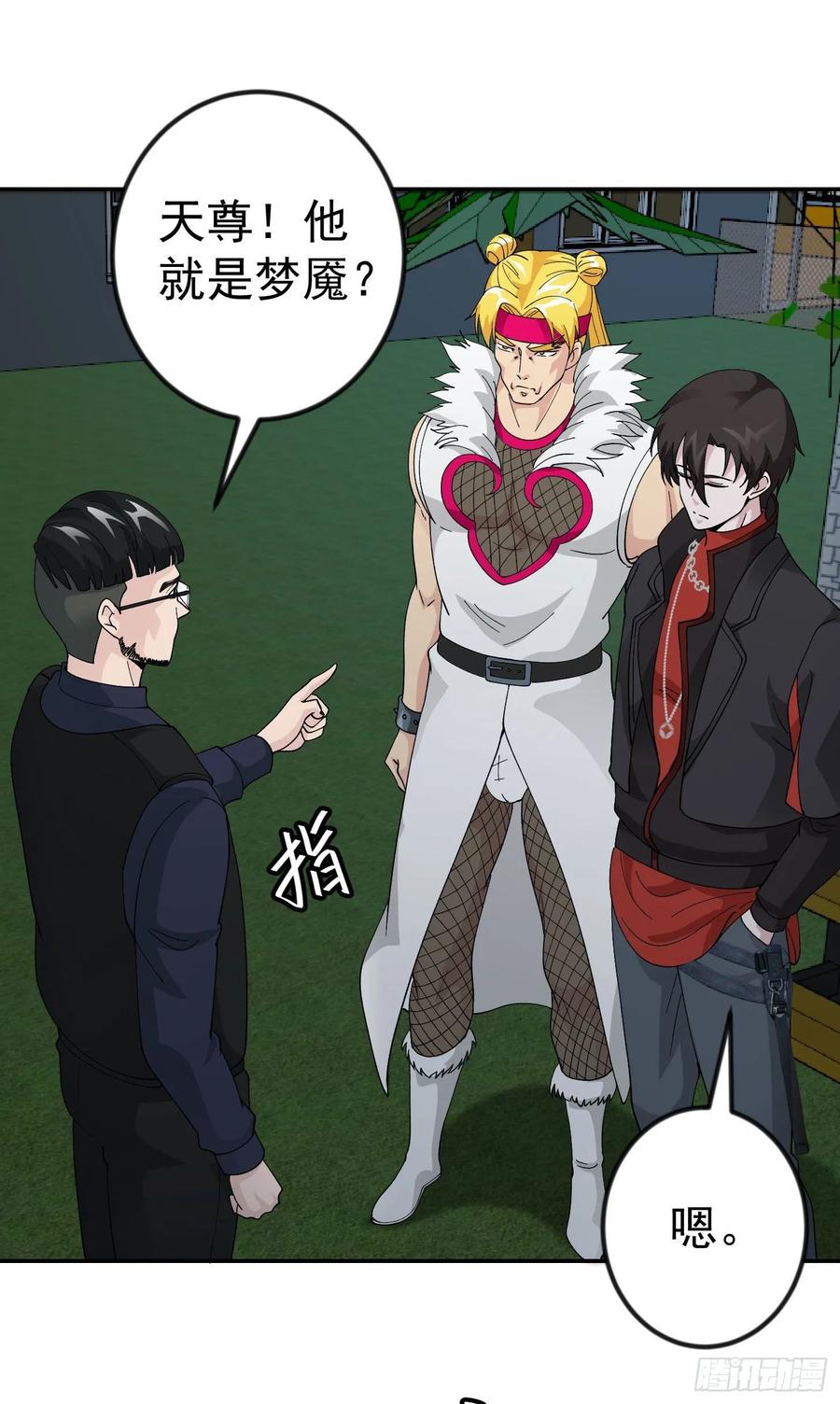 I'm Just An Immortal Ch.38 p26