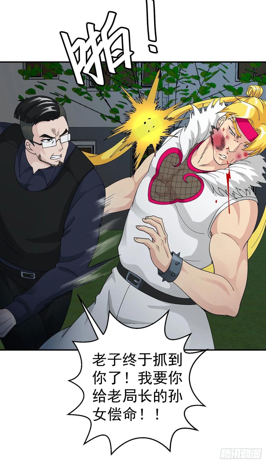 I'm Just An Immortal Ch.38 p27