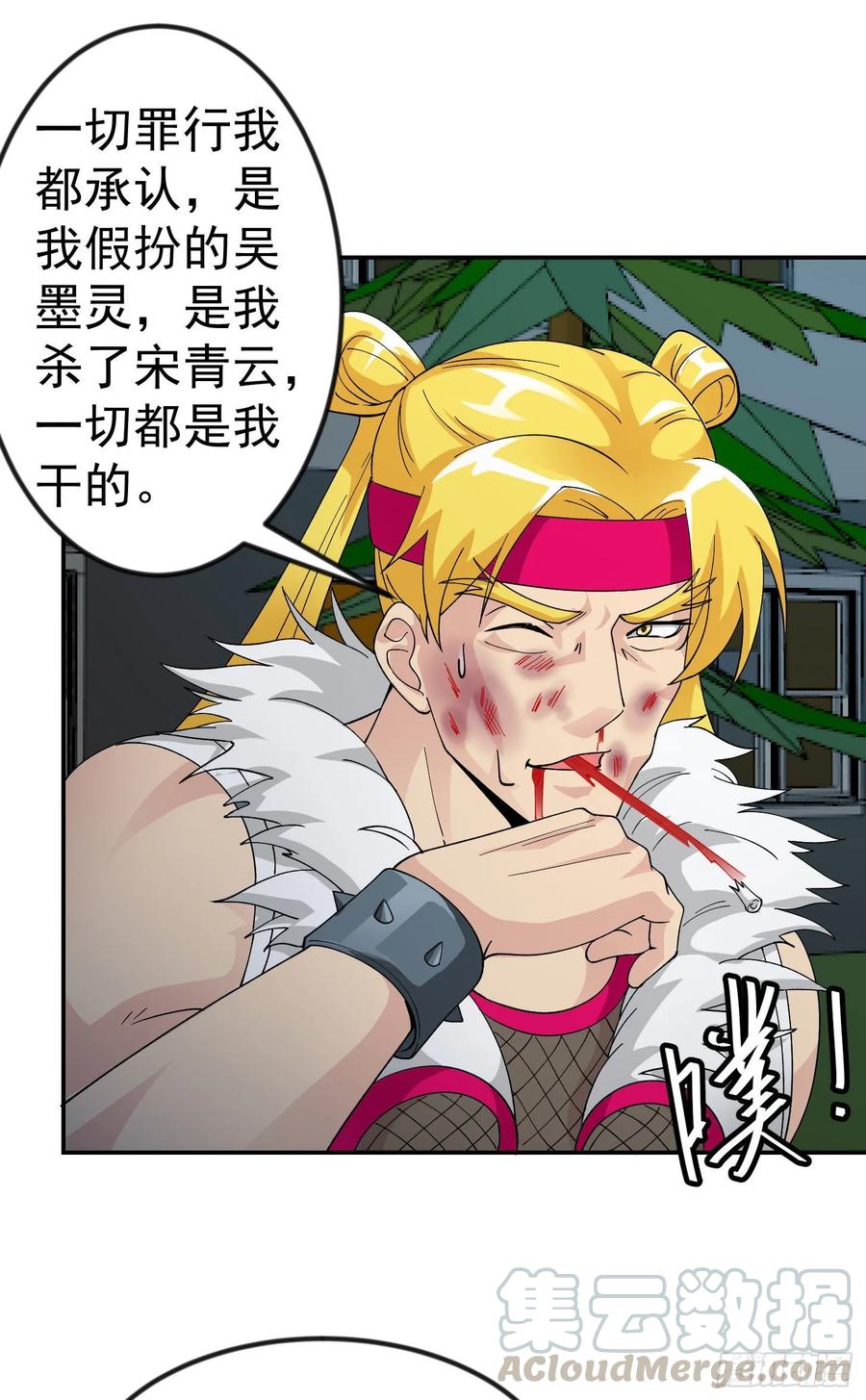 I'm Just An Immortal Ch.38 p28