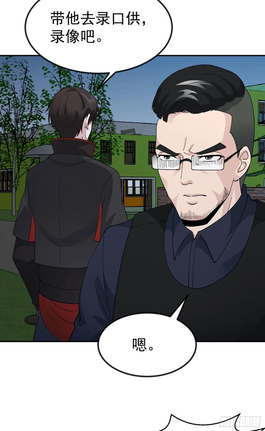 I'm Just An Immortal Ch.38 p29
