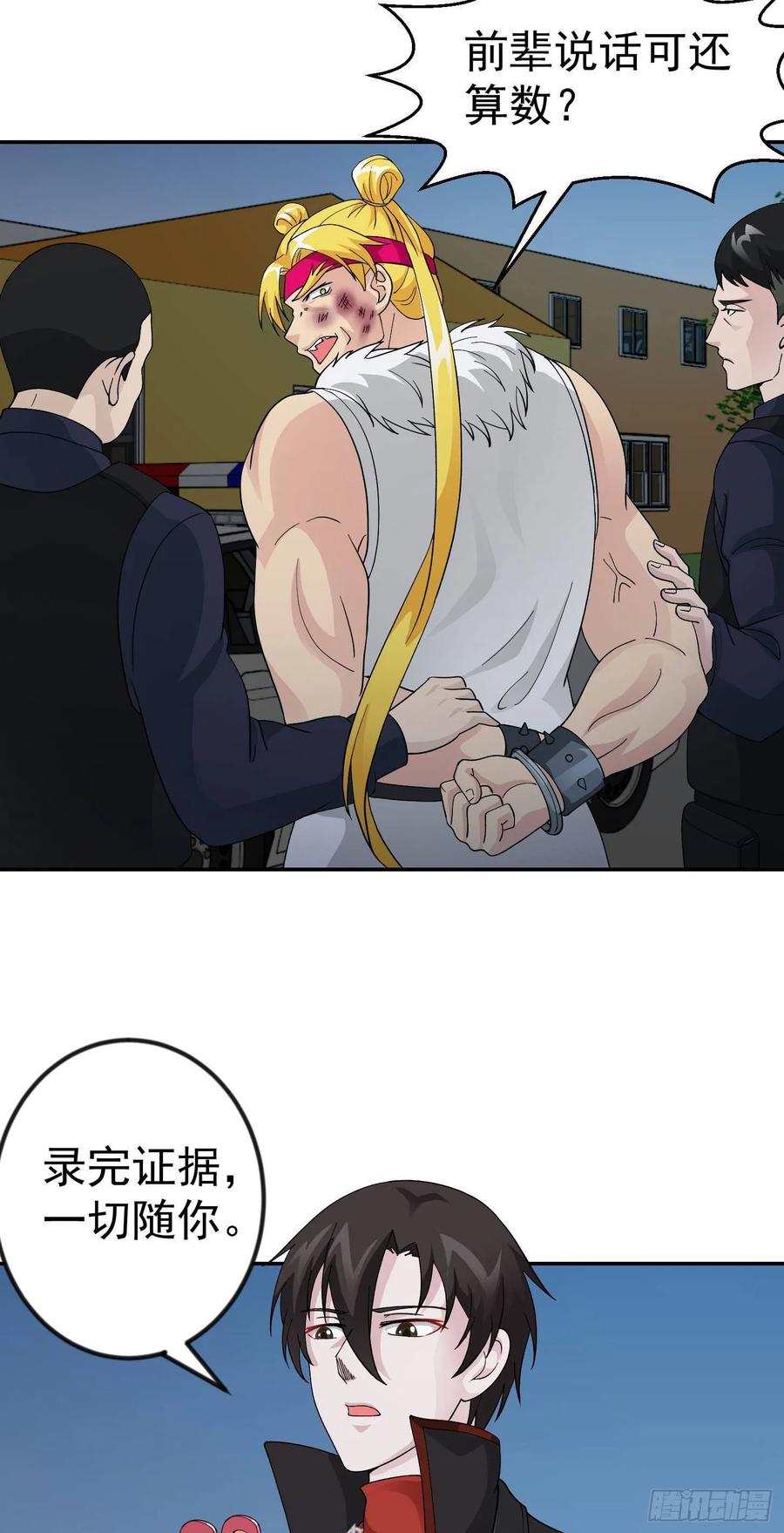 I'm Just An Immortal Ch.38 p30