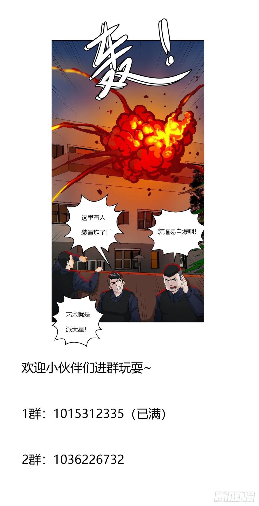 I'm Just An Immortal Ch.38 p33