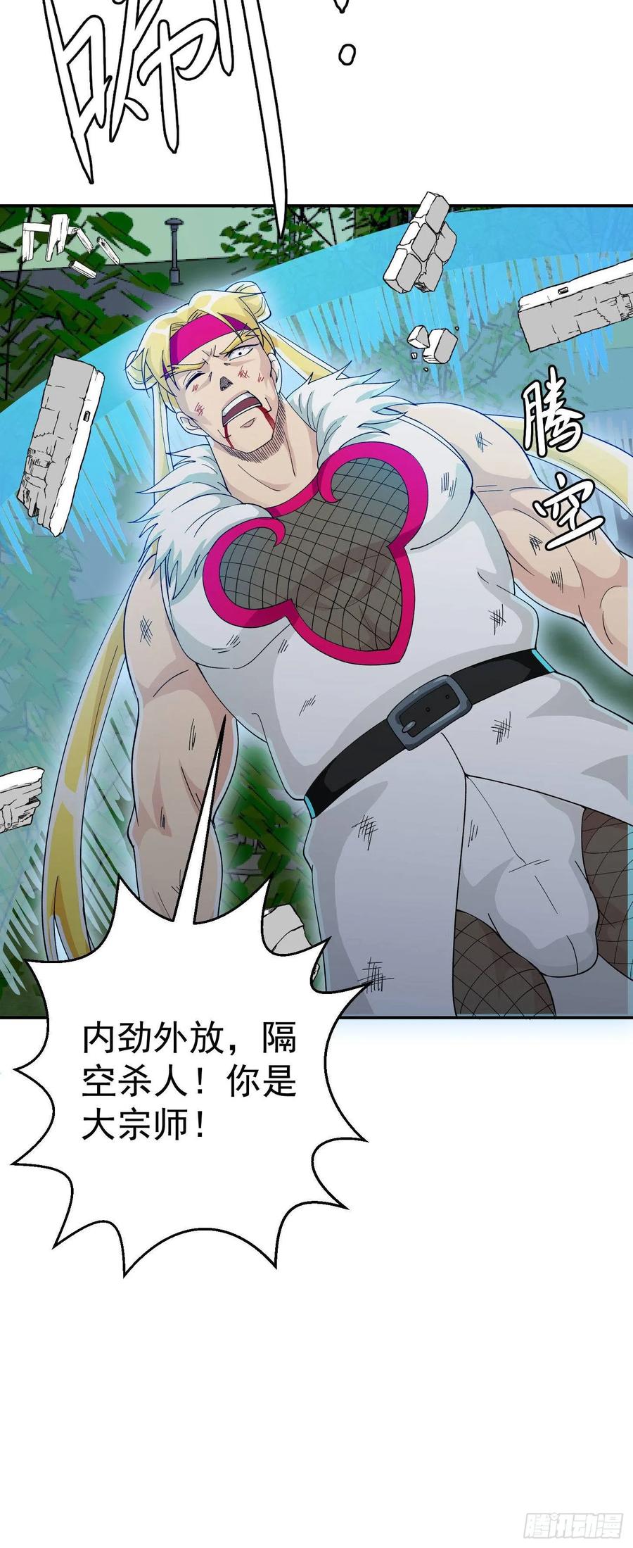 I'm Just An Immortal Ch.38 p5