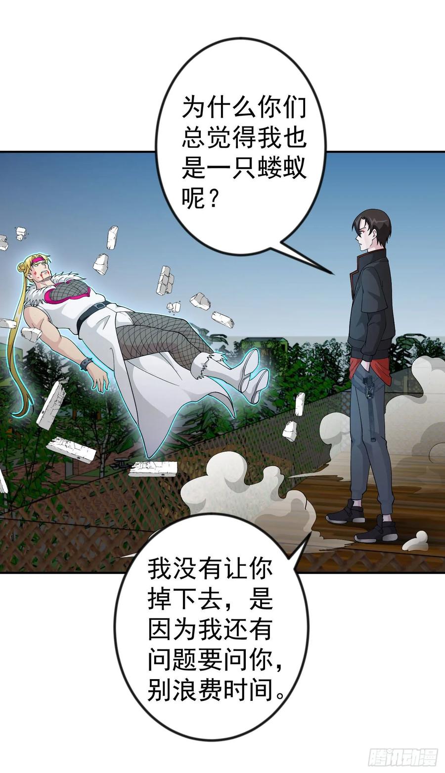 I'm Just An Immortal Ch.38 p6