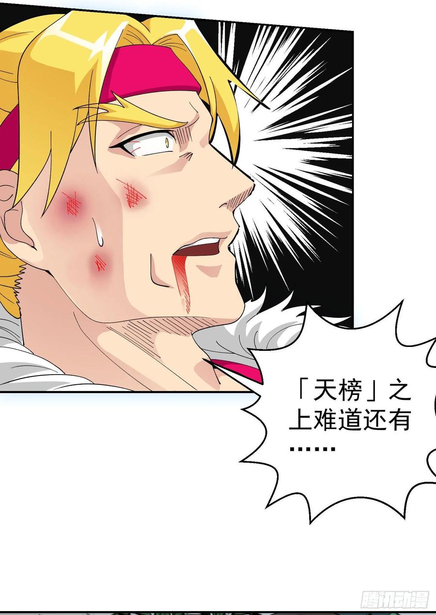 I'm Just An Immortal Ch.38 p9