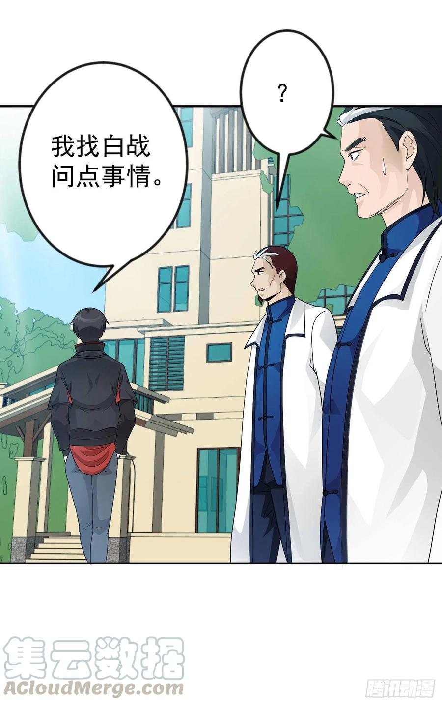 I'm Just An Immortal Ch.39 p10