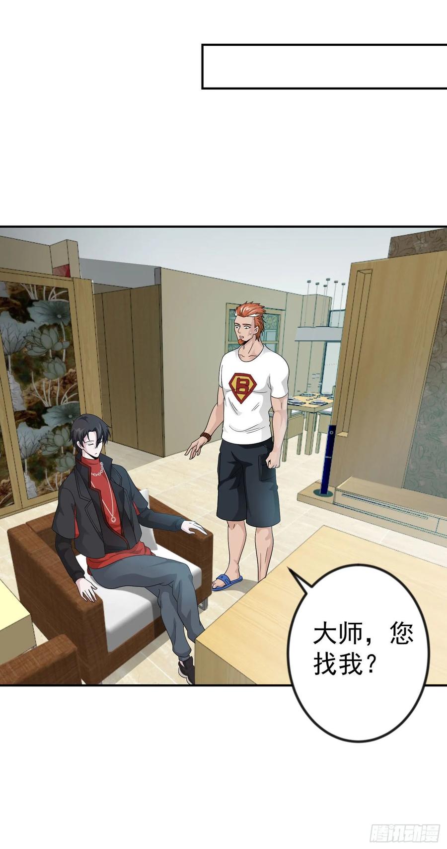 I'm Just An Immortal Ch.39 p11