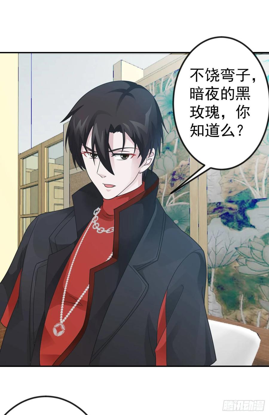 I'm Just An Immortal Ch.39 p12