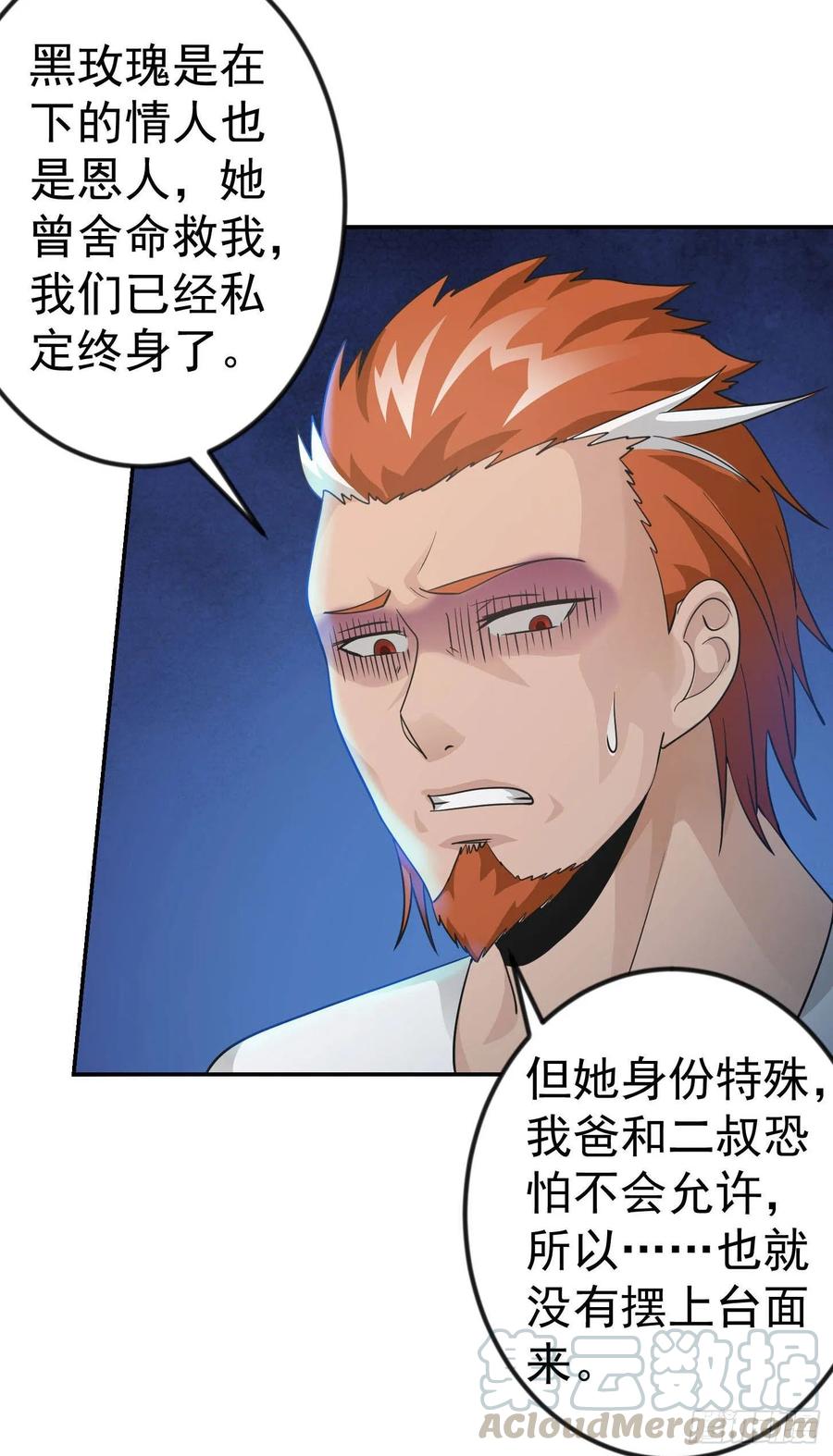 I'm Just An Immortal Ch.39 p13