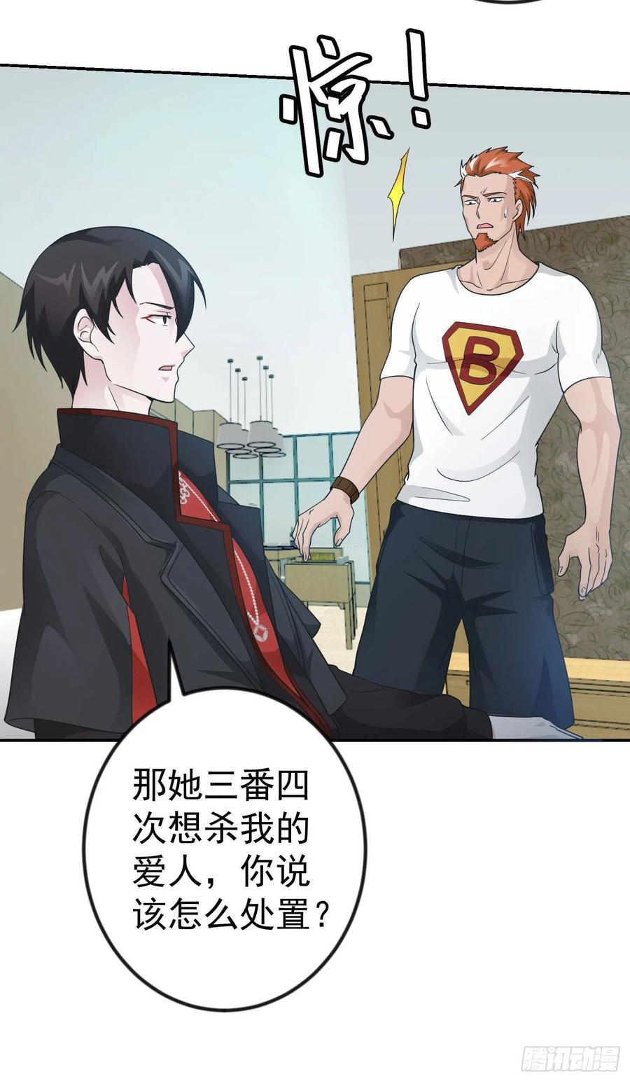 I'm Just An Immortal Ch.39 p14