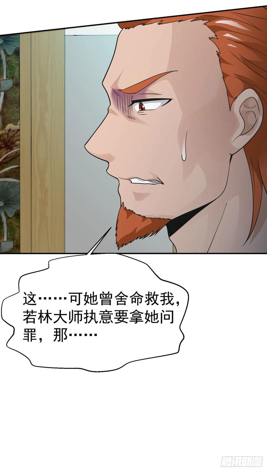 I'm Just An Immortal Ch.39 p15