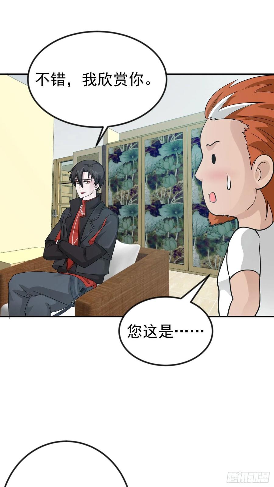 I'm Just An Immortal Ch.39 p17