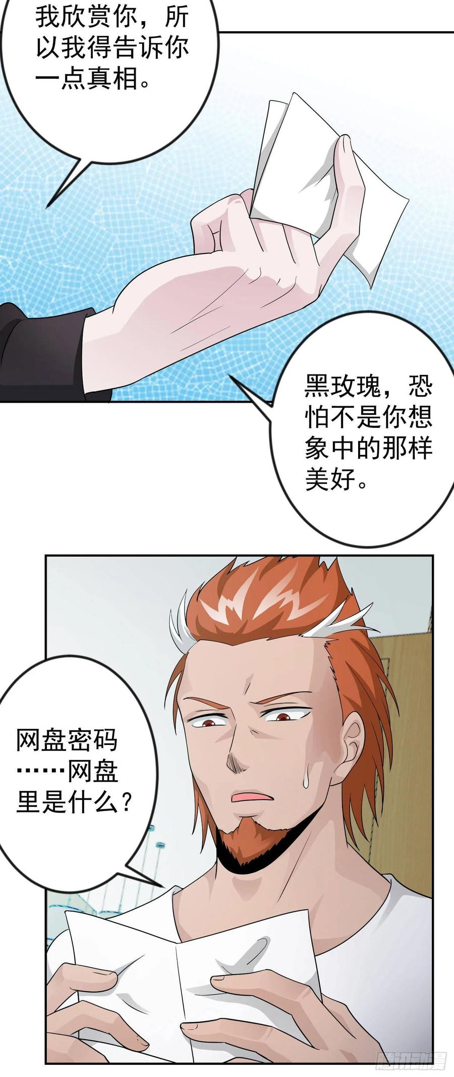 I'm Just An Immortal Ch.39 p18