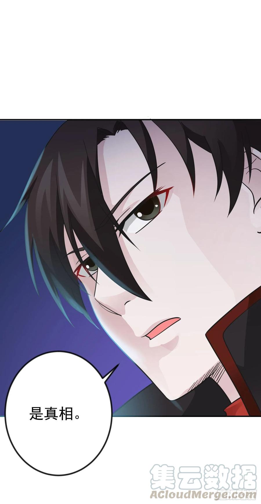 I'm Just An Immortal Ch.39 p19