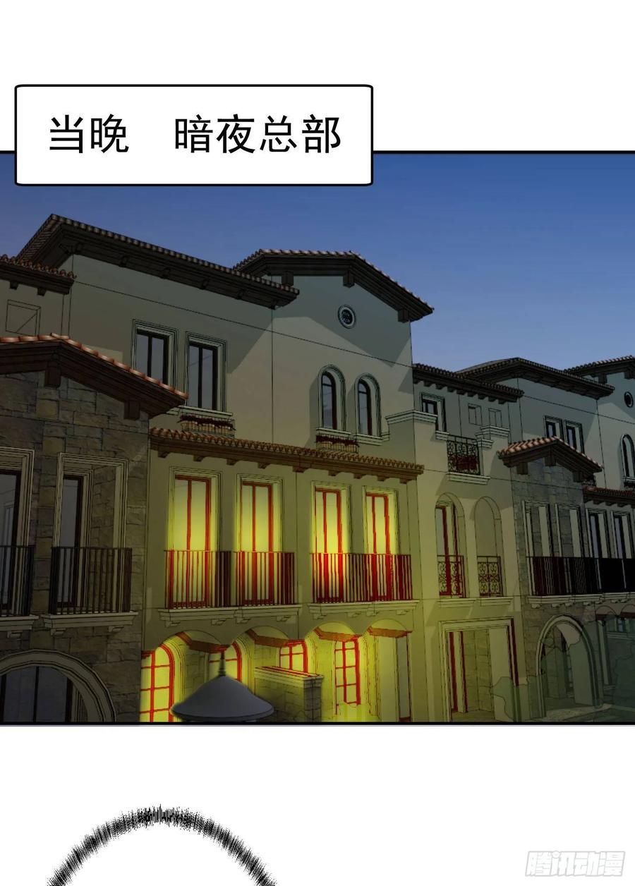 I'm Just An Immortal Ch.39 p2