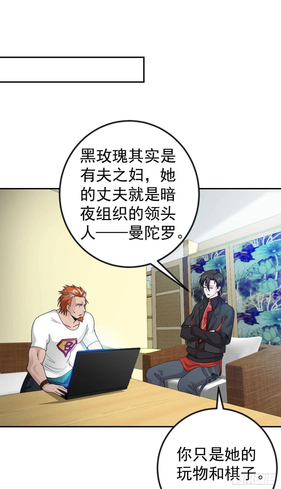 I'm Just An Immortal Ch.39 p20