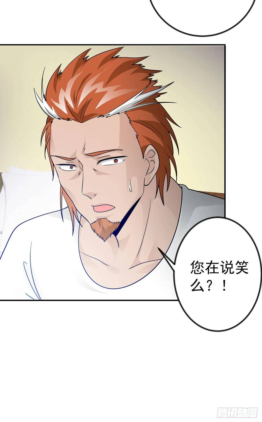 I'm Just An Immortal Ch.39 p21