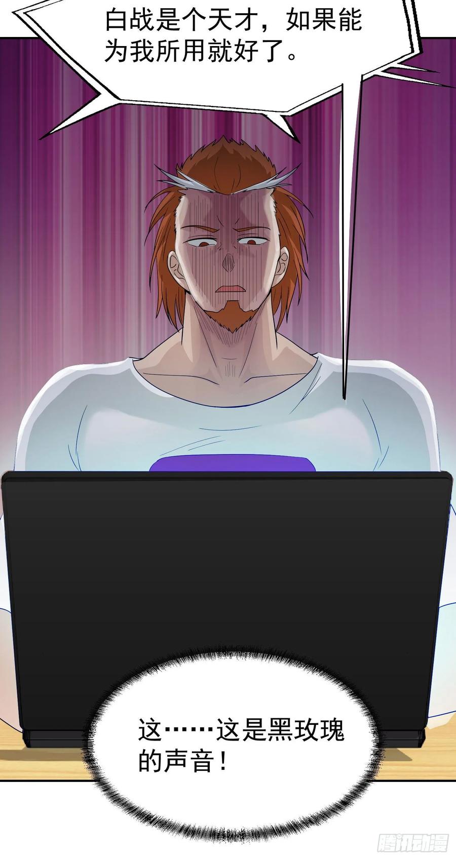 I'm Just An Immortal Ch.39 p23