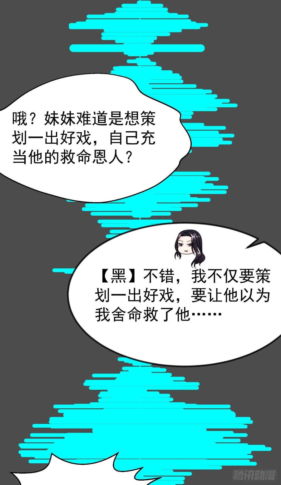 I'm Just An Immortal Ch.39 p26