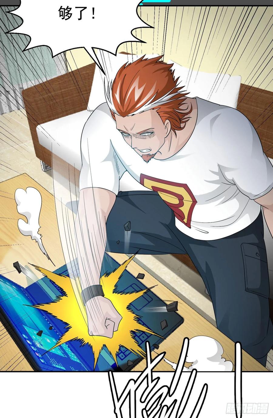 I'm Just An Immortal Ch.39 p27