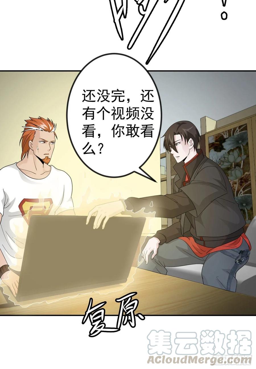 I'm Just An Immortal Ch.39 p28