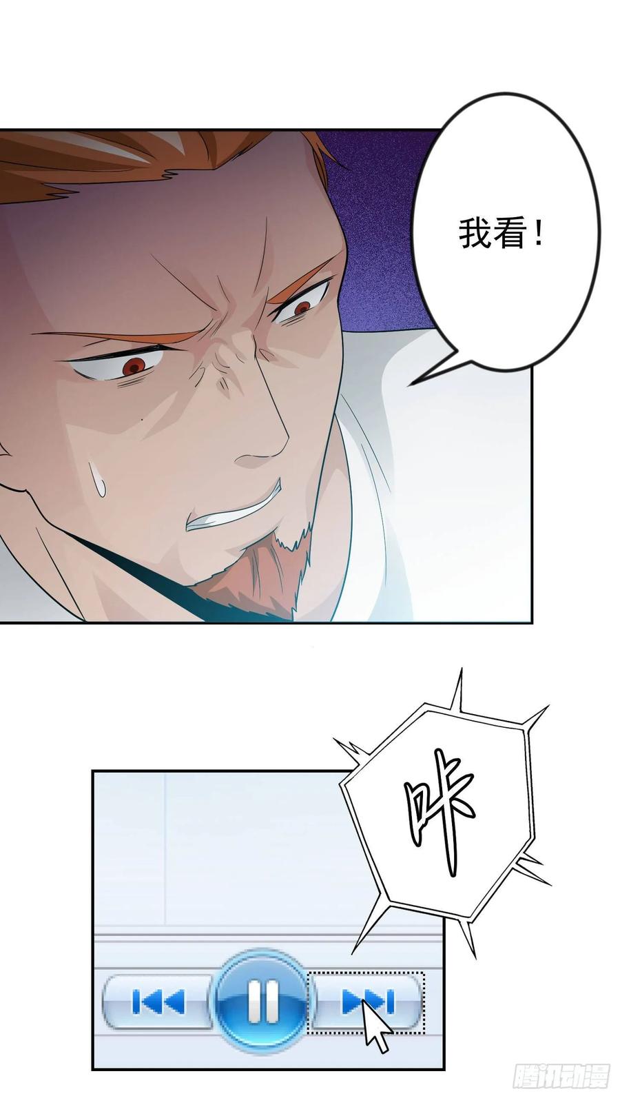 I'm Just An Immortal Ch.39 p29