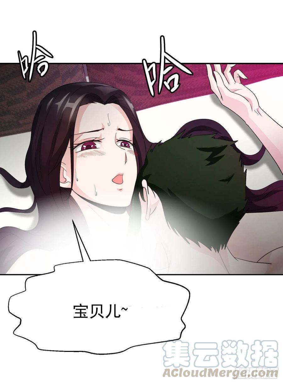 I'm Just An Immortal Ch.39 p31