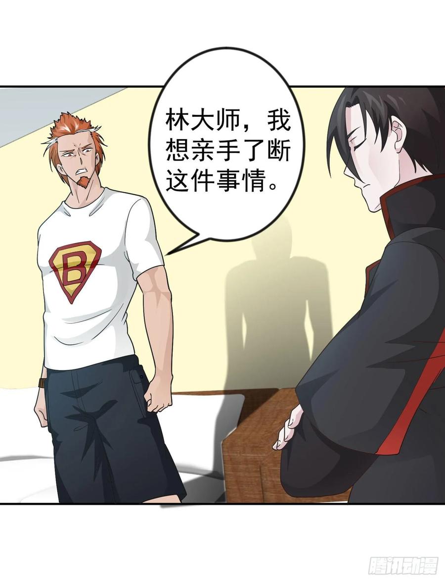 I'm Just An Immortal Ch.39 p33