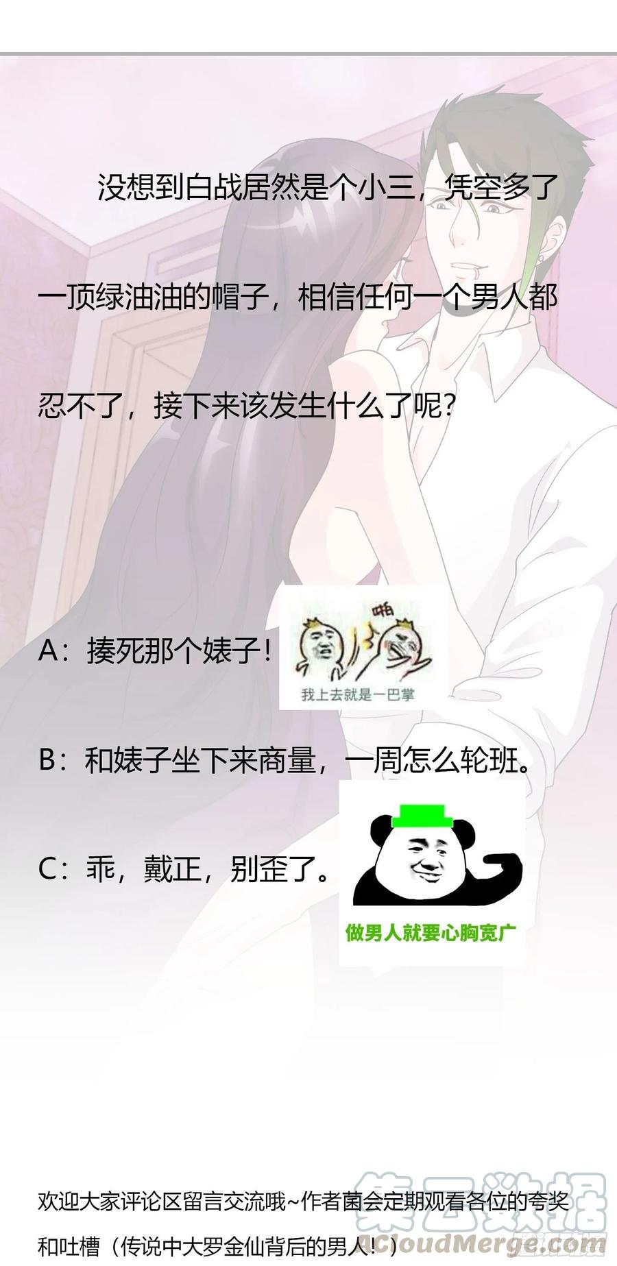 I'm Just An Immortal Ch.39 p34