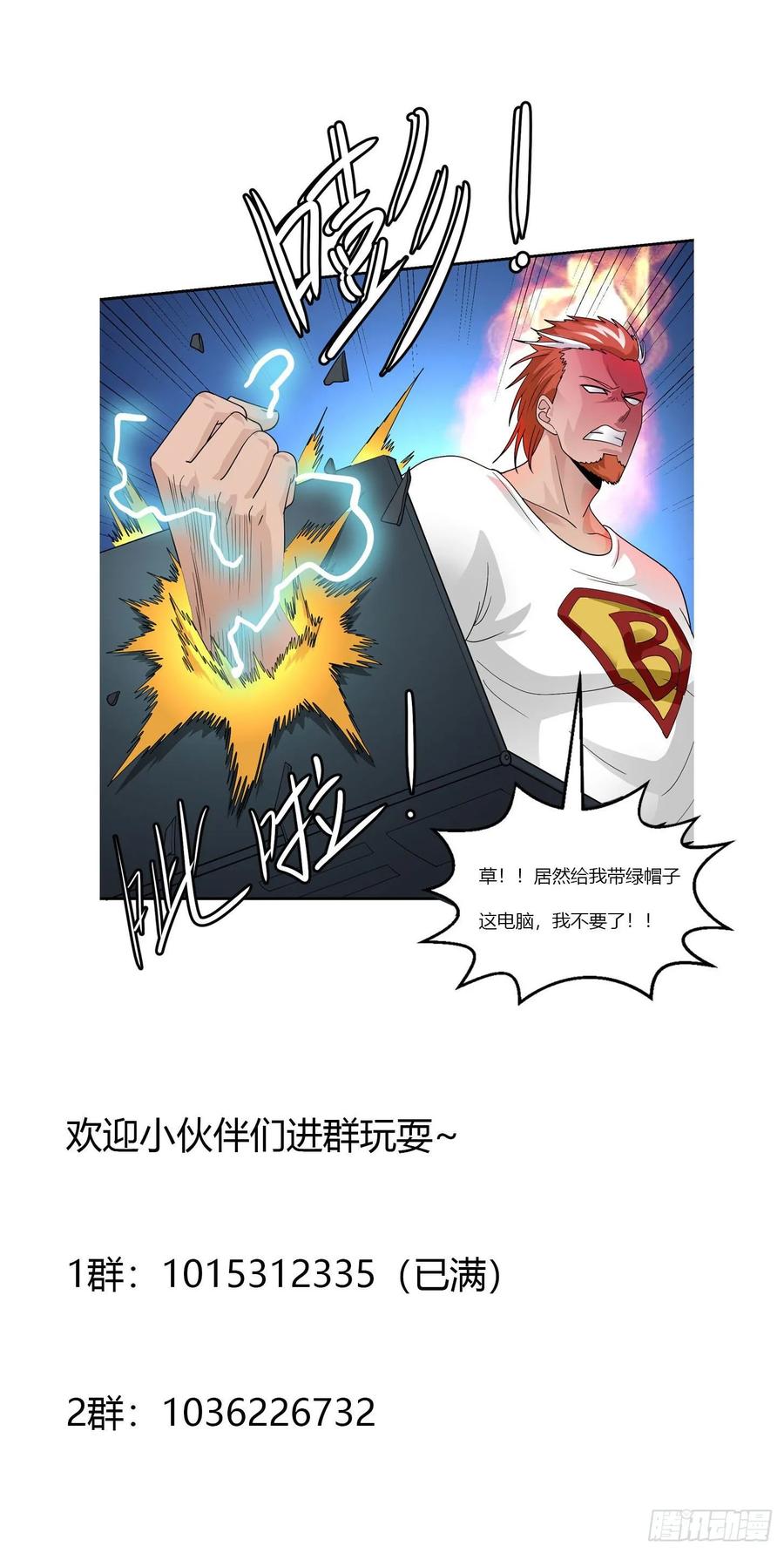 I'm Just An Immortal Ch.39 p35