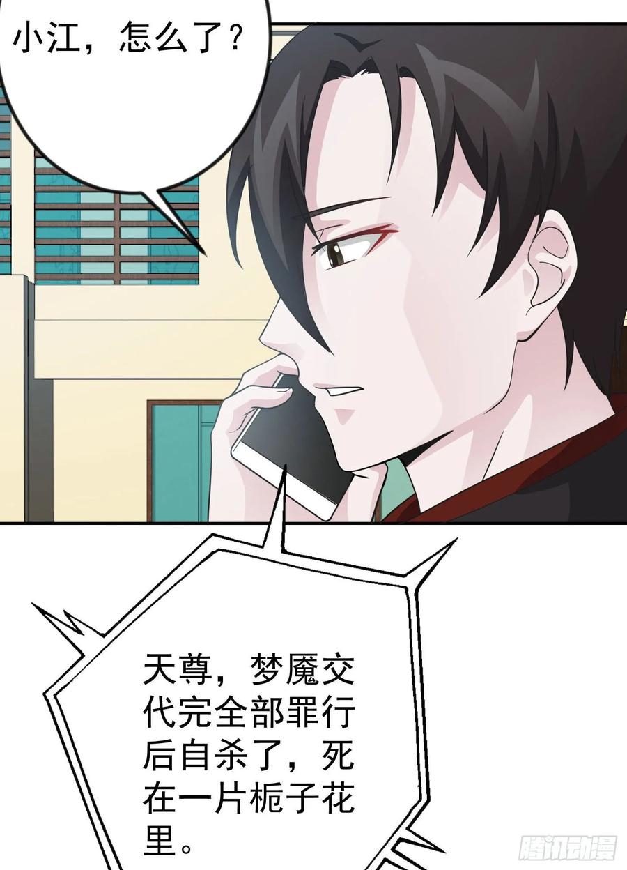 I'm Just An Immortal Ch.39 p6